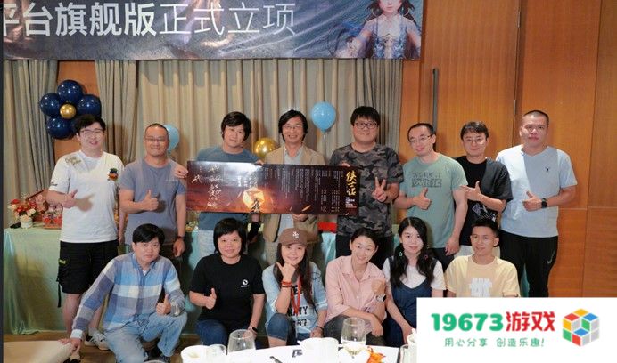 19673游戏网：郭炜炜宣布对《剑网3》“再次重制”，半年后进行CE测试