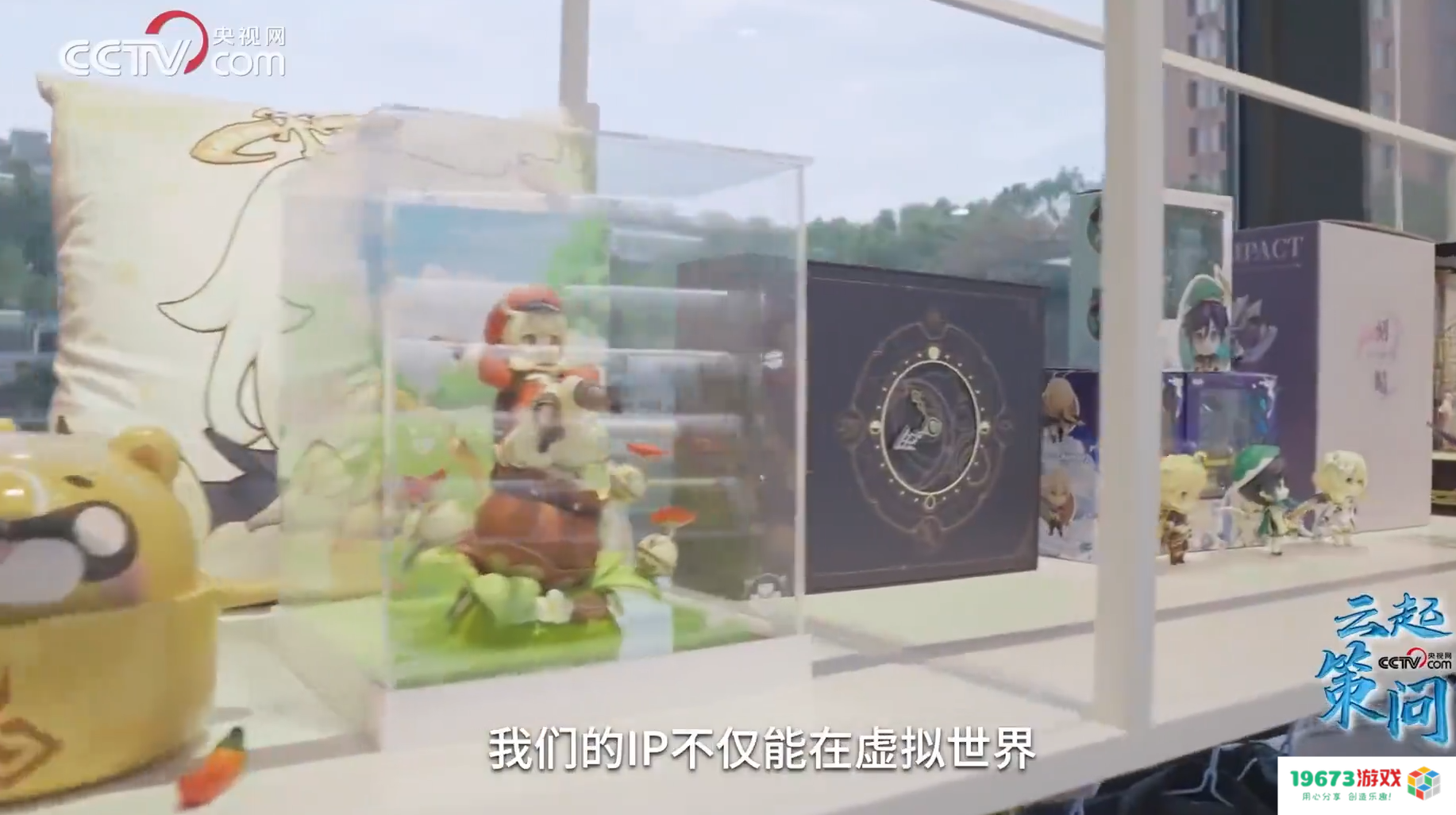 原神上央视专栏！总台记者采访大伟哥，文化与IP价值再获赞