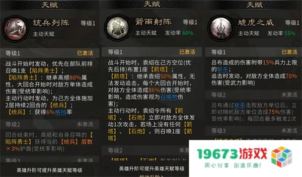 三国天下归心袁绍召唤队玩法攻略