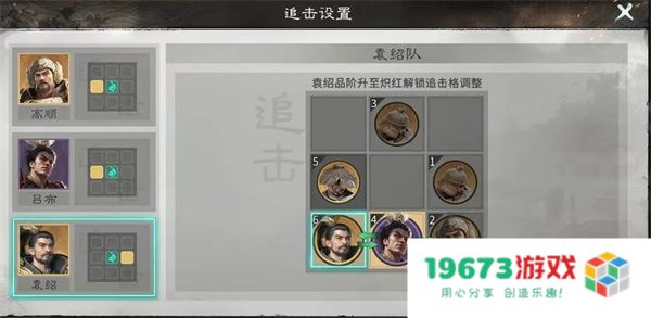 三国天下归心袁绍召唤队玩法攻略