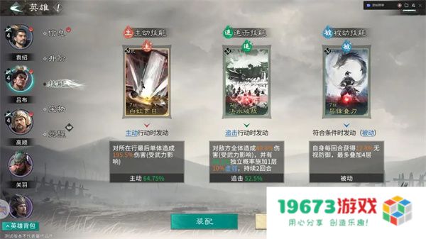 三国天下归心袁绍召唤队玩法攻略