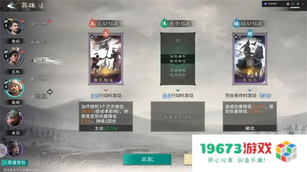 三国天下归心袁绍召唤队玩法攻略