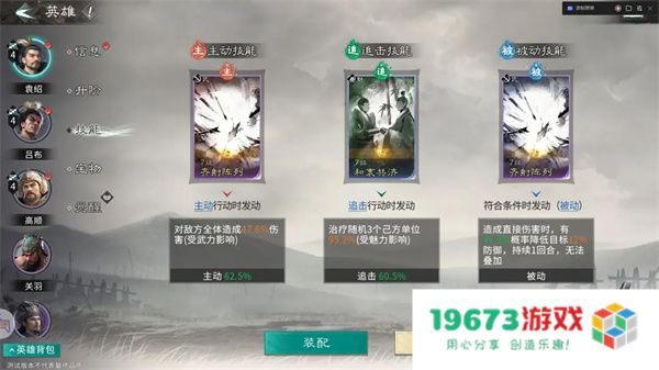 三国天下归心袁绍召唤队玩法攻略