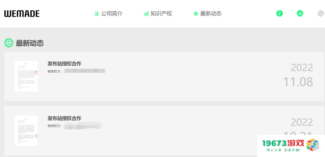 传奇IP纠纷原版复刻？6年后的娱美德，因不遵守规则再次被制裁