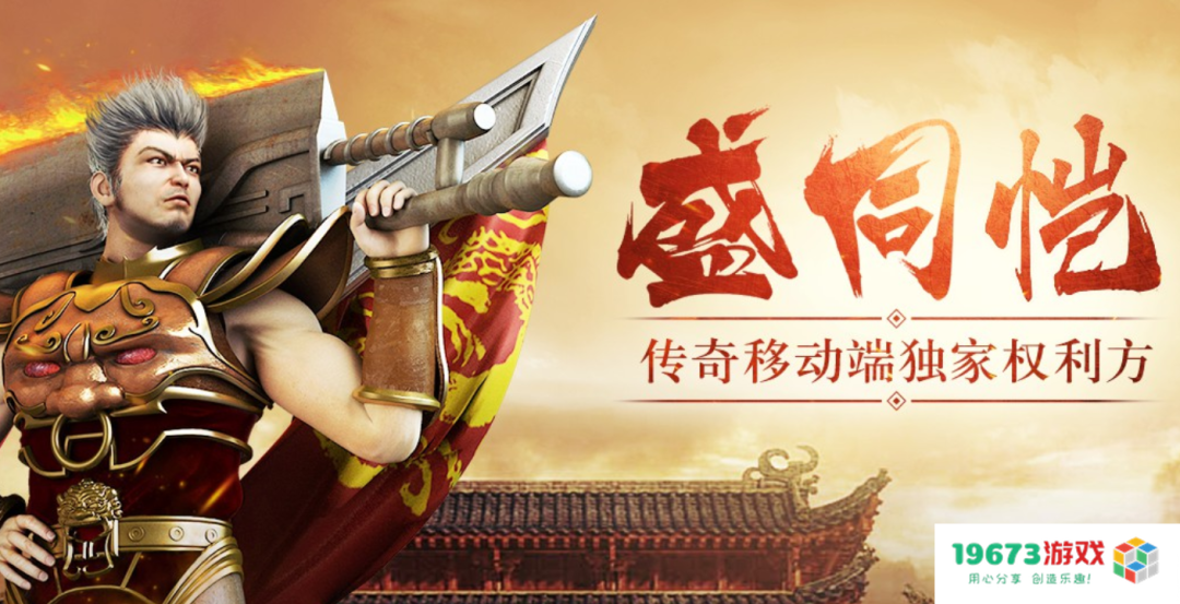 传奇IP纠纷原版复刻？6年后的娱美德，因不遵守规则再次被制裁