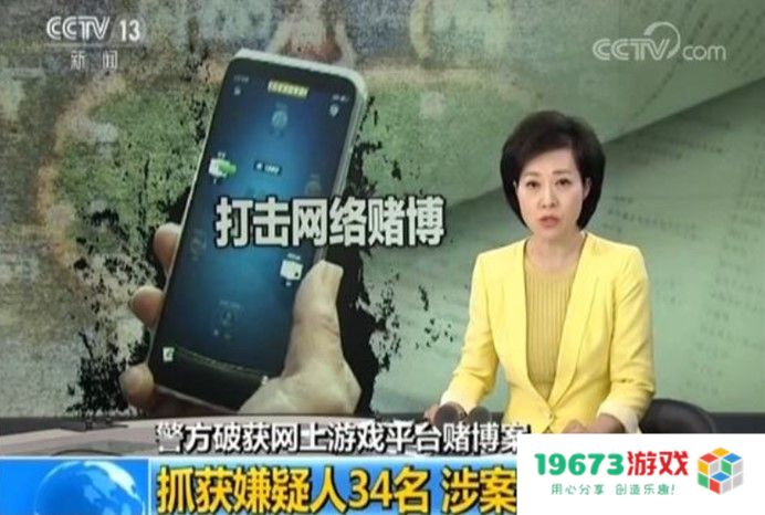 19673游戏网：疑非法活动案二审已判决，博雅互动新增5.34亿元被执行标的