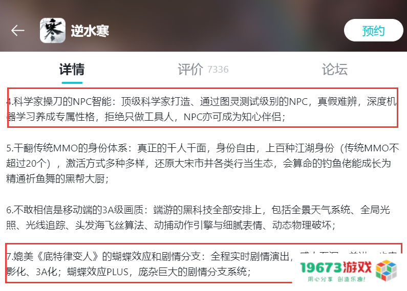 从网易、世纪华通等5家公司的“代表作”，看看国产元宇宙游戏的设计思路