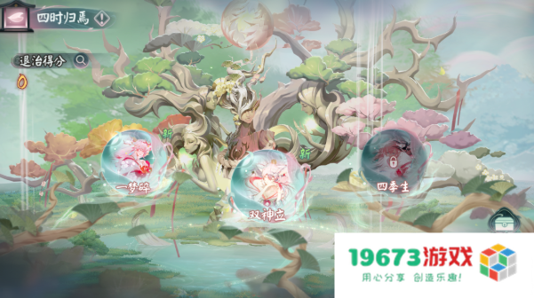 阴阳师SP茨木迎来典藏皮，全新BOSS野椎神挑战将启