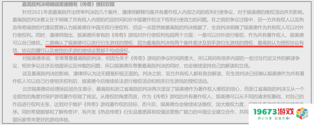 拖了10个月后终于道歉，但娱美德和盛趣游戏的“PK”还未结束？