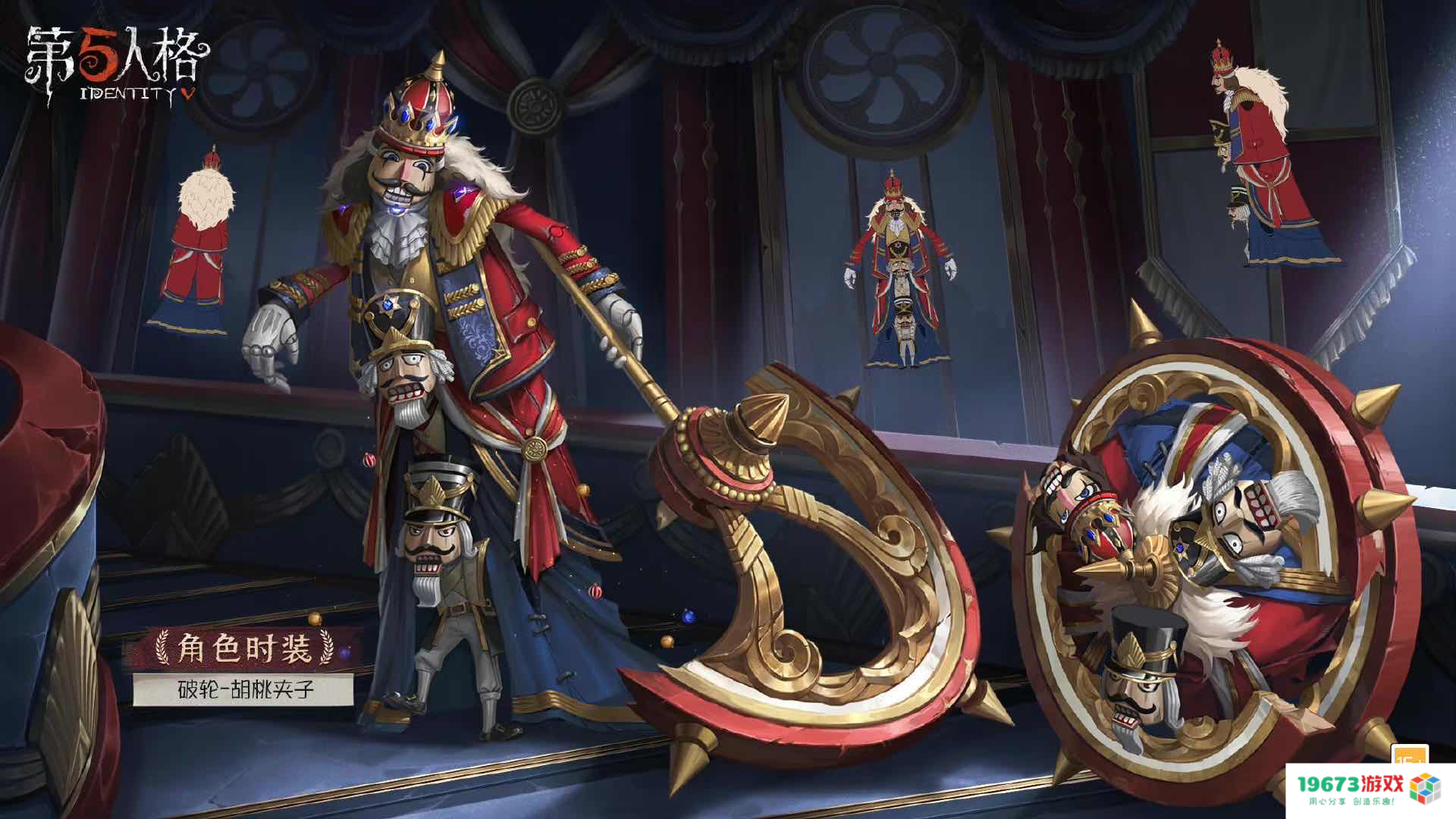 阴阳师炼狱茨木童子迎来典藏皮肤；第五人格爆料第二十五赛季推理之径珍宝