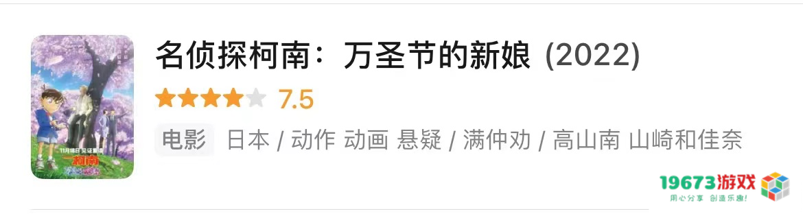 “柯南”2022年剧场版上映，口碑两极分化，“能否成十年最佳”引热议