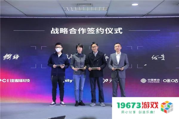 元境亮相进博会 携手Unity共同赋能开发者云端创作力