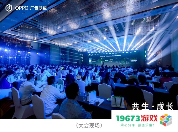 2022 OPPO 开发者合作峰会 | 探索时代发展机遇，共创未来繁荣