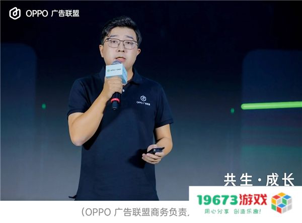 2022 OPPO 广告联盟峰会 
