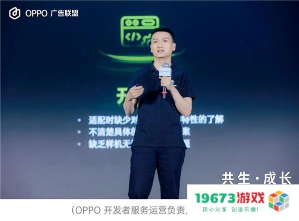 2022 OPPO 广告联盟峰会 