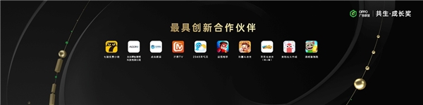 2022 OPPO 广告联盟峰会 