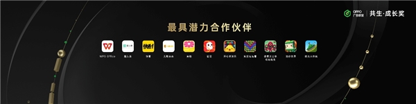 2022 OPPO 广告联盟峰会 