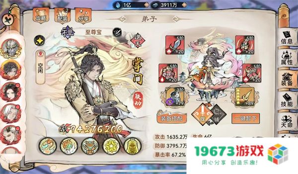 最强祖师至尊宝四阶法宝锻造及本命养成