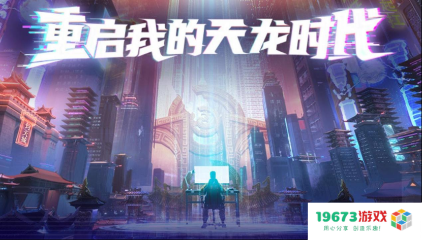 新天龙八部狂欢来袭，全体玩家共享音乐盛宴，更有现场福利让你乐不停