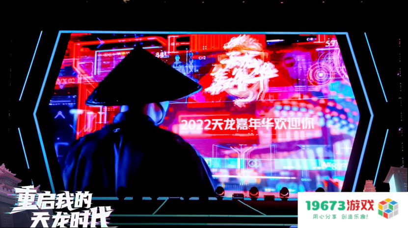 壕无人性！新天龙八部请全体玩家看演唱会，还要在现场发福利