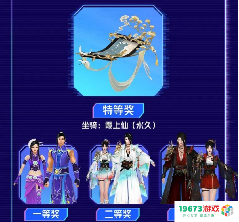 壕无人性！新天龙八部请全体玩家看演唱会，还要在现场发福利