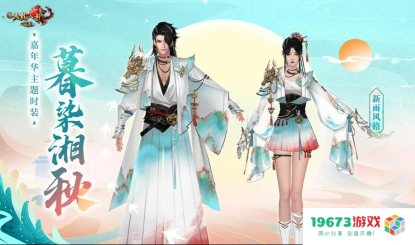 壕无人性！新天龙八部请全体玩家看演唱会，还要在现场发福利