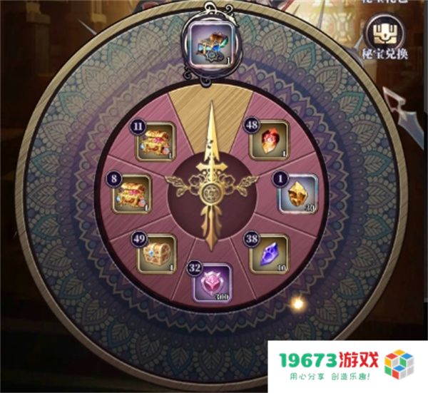 绯石之心转盘活动机制及玩法攻略分享