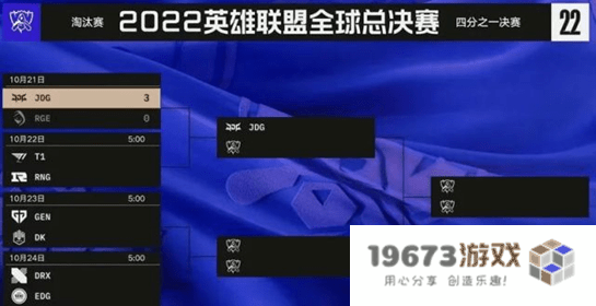 JDG成半决赛LPL独苗，致态携手JDG迎战T1！