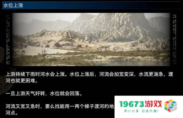 《死亡搁浅2》水位上涨效果介绍 水位上涨有什么效果：游戏体验将如何被颠覆！