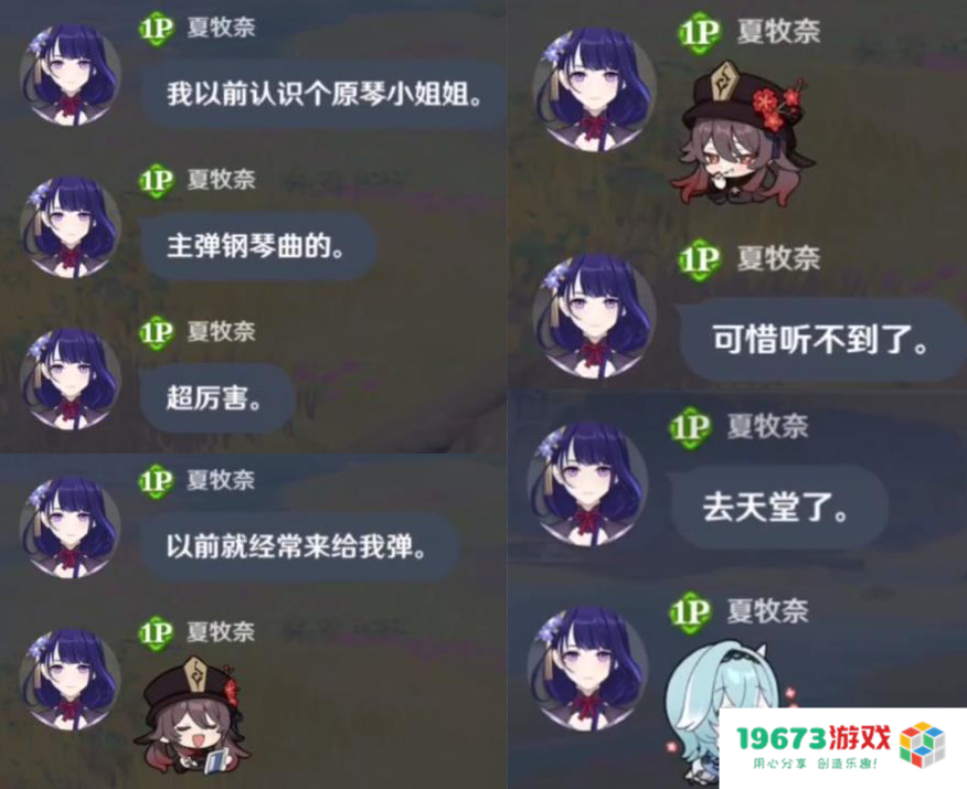 原神玩家学习200章琴谱，只为纪念去世好友，极致的吟游诗人