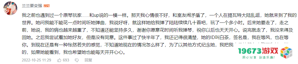 原神玩家学习200章琴谱，只为纪念去世好友，极致的吟游诗人