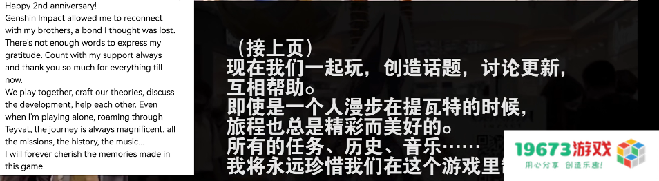 原神玩家学习200章琴谱，只为纪念去世好友，极致的吟游诗人