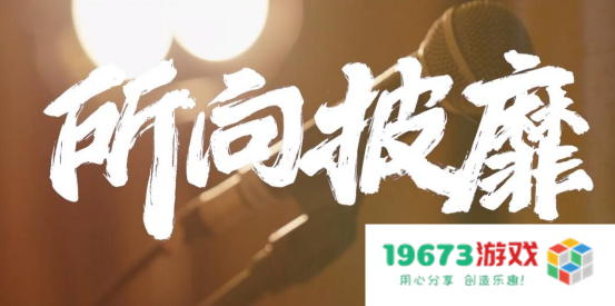 又一名场面预定！新天龙八部请来黑豹乐队，演唱超燃版所向披靡