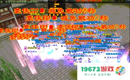 又一名场面预定！新天龙八部请来黑豹乐队，演唱超燃版所向披靡