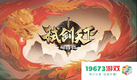又一名场面预定！新天龙八部请来黑豹乐队，演唱超燃版所向披靡