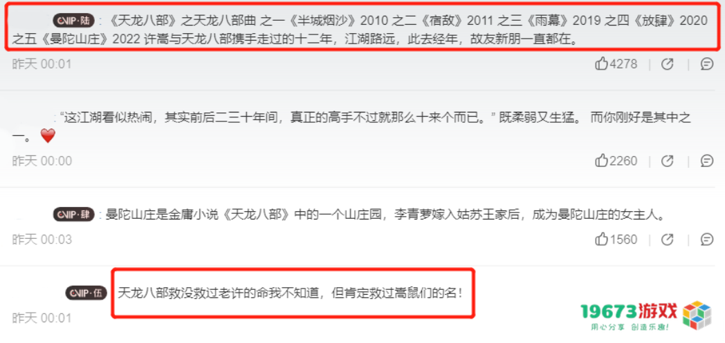 网游常青树的魔力，十年热度不减，还能让许嵩出新歌