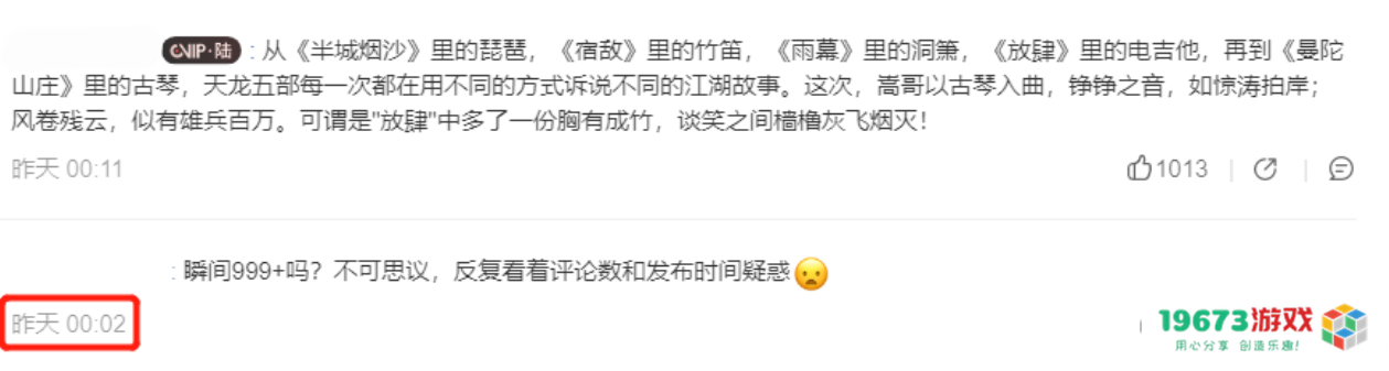 网游常青树的魔力，十年热度不减，还能让许嵩出新歌