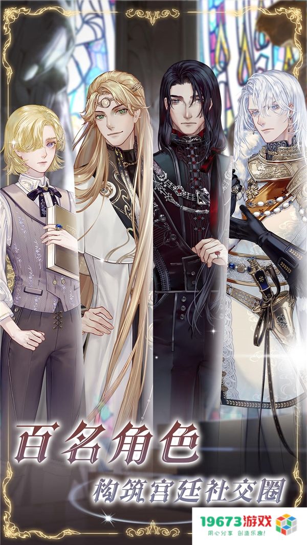 命运的抉择！《螺旋圆舞曲2-蔷薇战争》限号测试今日开启