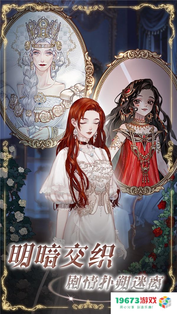 命运的抉择！《螺旋圆舞曲2-蔷薇战争》限号测试今日开启