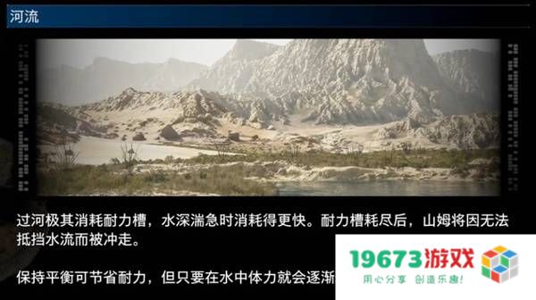 《死亡搁浅2》河流地形介绍：探索虚拟世界中的水域魅力与挑战
