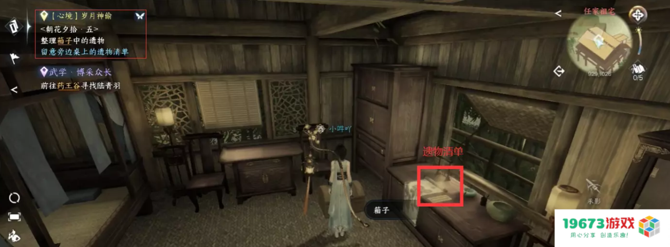 逆水寒手游朝花夕拾五怎么过：神秘的挑战与奇妙的奖励