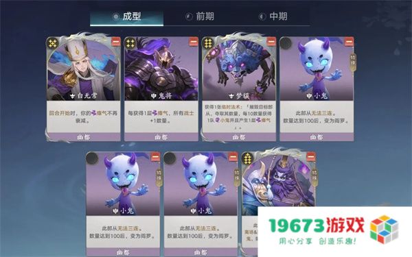 代号妖鬼钟馗技能介绍及阵容推荐