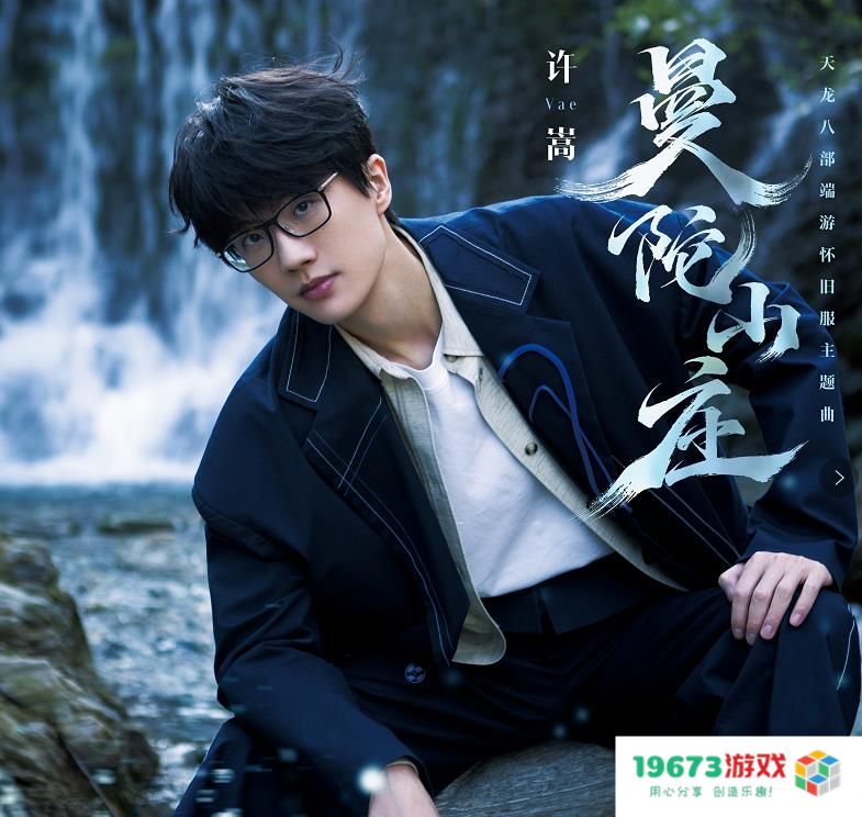 游戏圈的排面！国产网游再搞周年庆，每年都请来知名歌星