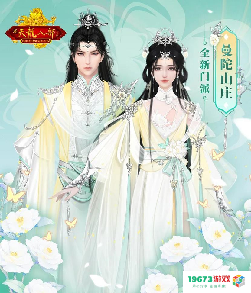 独具新意的网游怀旧服，边怀旧边加新门派，还请了许嵩来做音乐