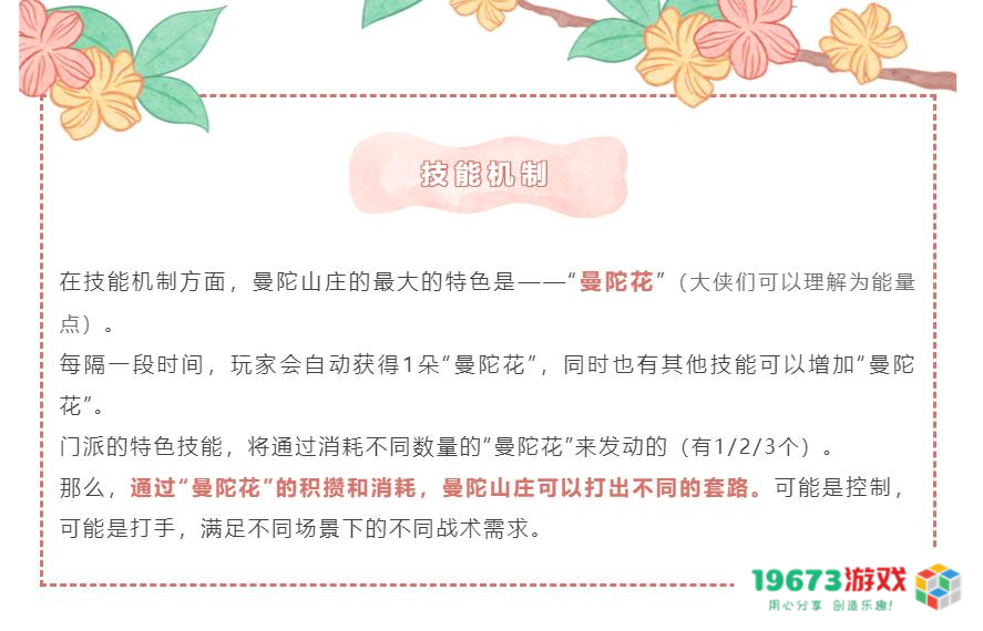 独具新意的网游怀旧服，边怀旧边加新门派，还请了许嵩来做音乐