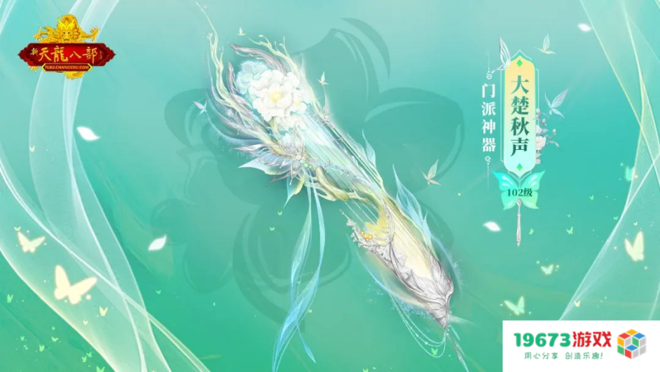 独具新意的网游怀旧服，边怀旧边加新门派，还请了许嵩来做音乐