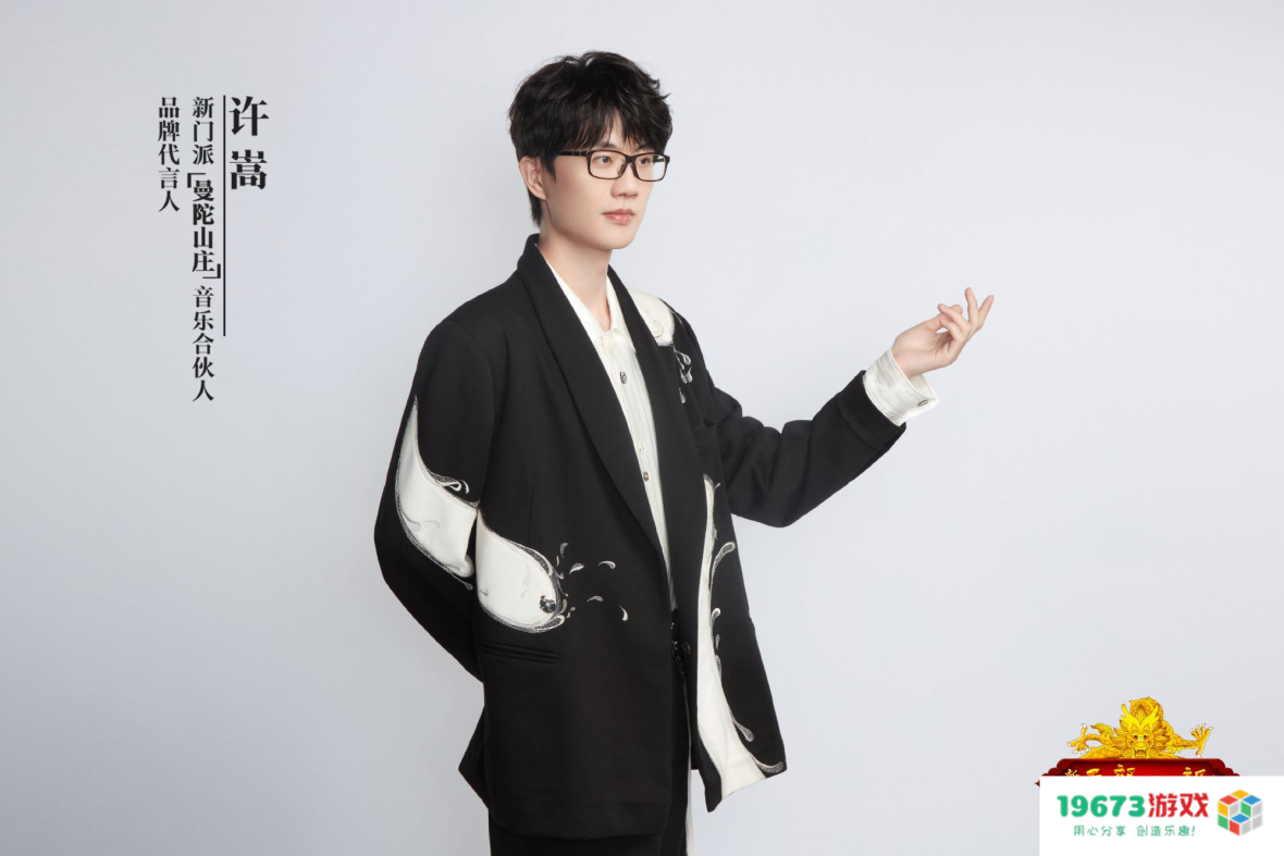 独具新意的网游怀旧服，边怀旧边加新门派，还请了许嵩来做音乐