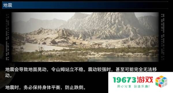《死亡搁浅2》地震效果介绍 地震有什么效果：让人颤栗的震撼体验！ 探秘未知的震感世界