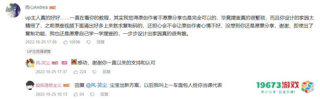 原神大佬分享可复制尘歌壶，3.2版本还没来，11套方案已经出了！