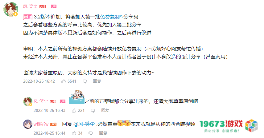 原神大佬分享可复制尘歌壶，3.2版本还没来，11套方案已经出了！